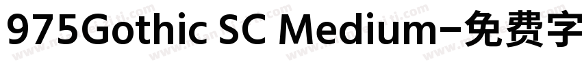 975Gothic SC Medium字体转换